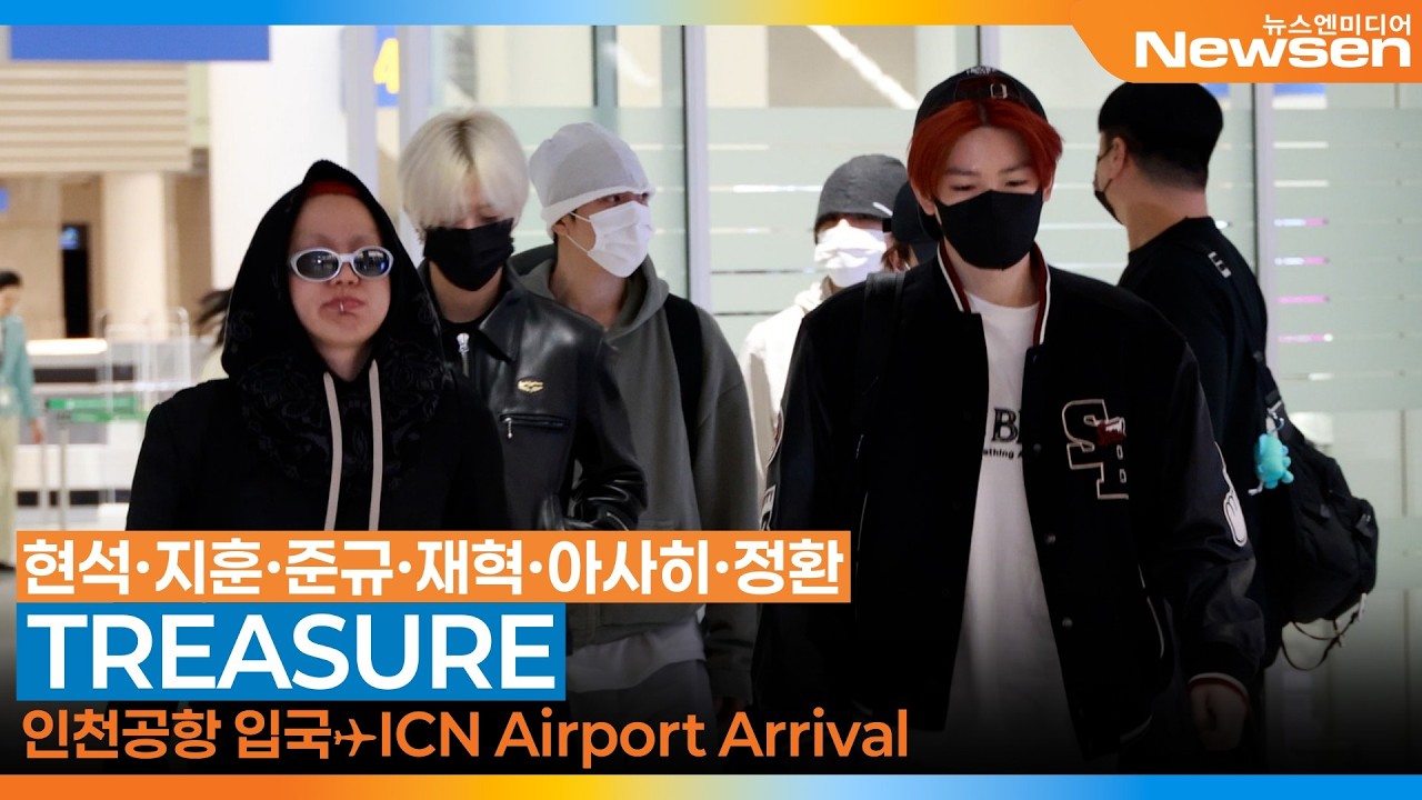 트레저 '현석·지훈·준규·재혁·아사히·정환', 인천국제공항 입국✈️'TREASURE' Airport Arrival 2026.3.7 Newsen