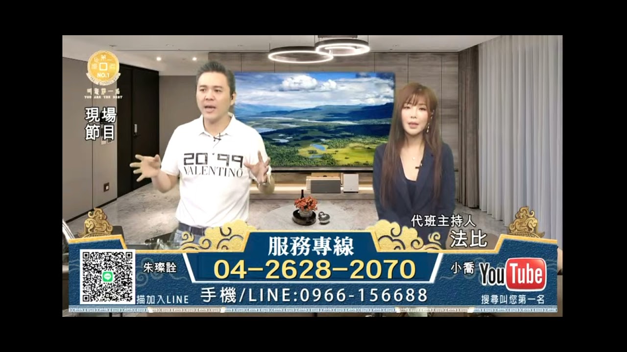 2021.06.04法比叫你第一名電視節目主持唱歌樂器演奏（下午）2