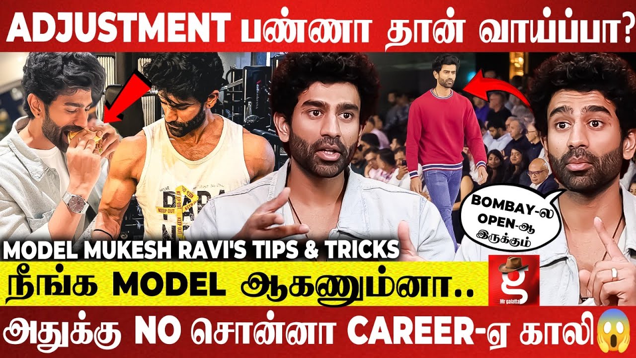 ஒரு Ad-க்கு 5 Lakhs வரை சம்பாதிக்கலாம்😱கூச்ச படாம Chance கேட்டா தான்! Model Mukesh Ravi Tips &Tricks