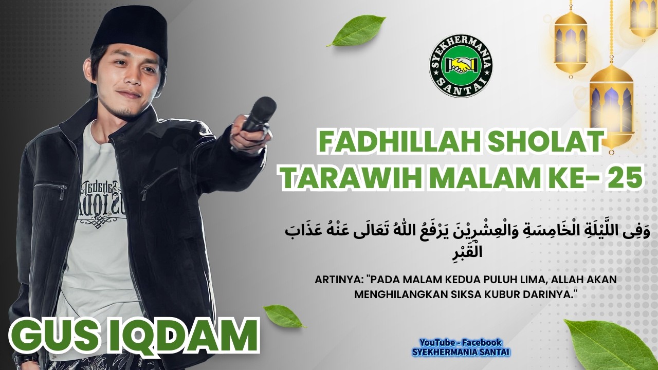 GUS IQDAM - PENGAJIAN RAMADHAN TARAWIH MALAM KE-25