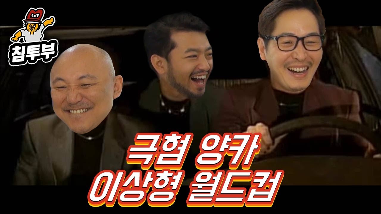 【침펄풍】 눈쌀 찌푸려지는 튜닝카는? 극혐 양카 월드컵