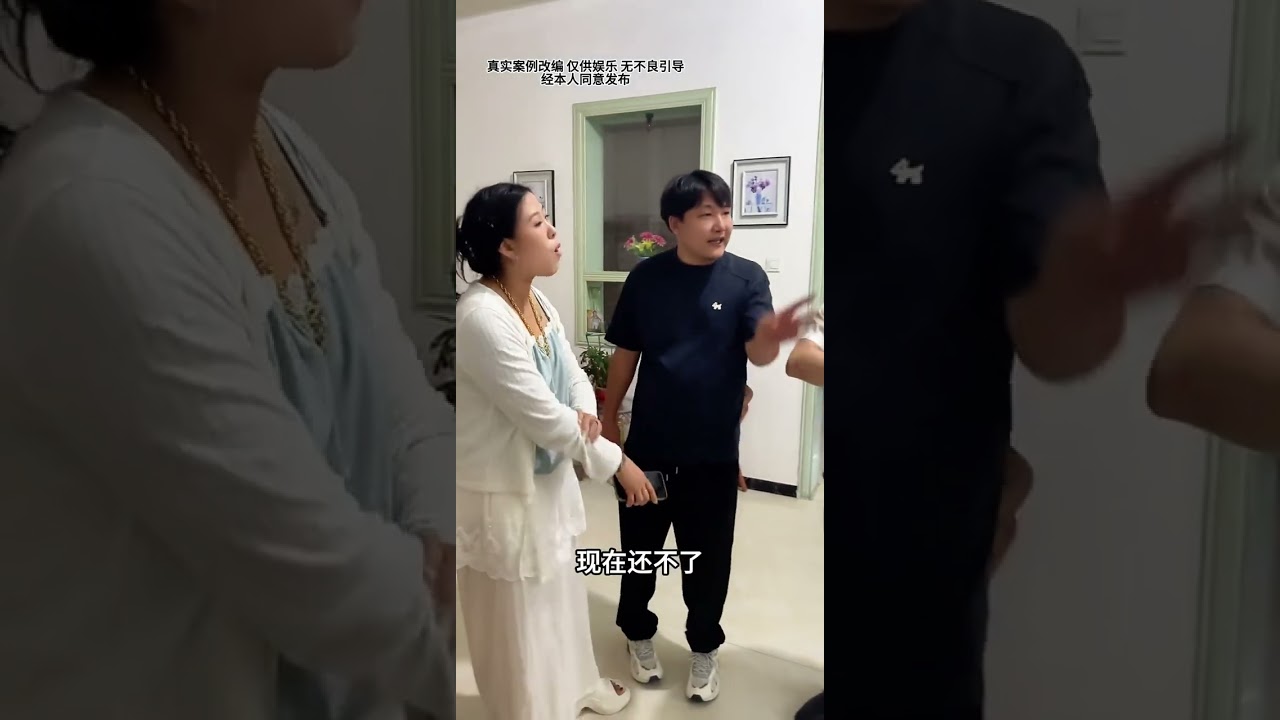 新婚妻子竟然趁老公出差幹出這樣的事 #傳遞正能量 #為老百姓發聲