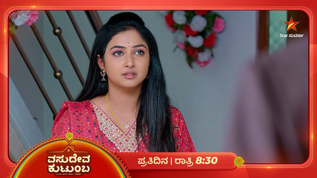 ಸ್ವಾತಿ ವರ್ತನೆ ನೋಡಿ ಅನುಮಾನಪಡ್ತಾನಾ ವಂಶಿ? | Ep 157 | 22 Feb 2026 | Vasudeva Kutumba
