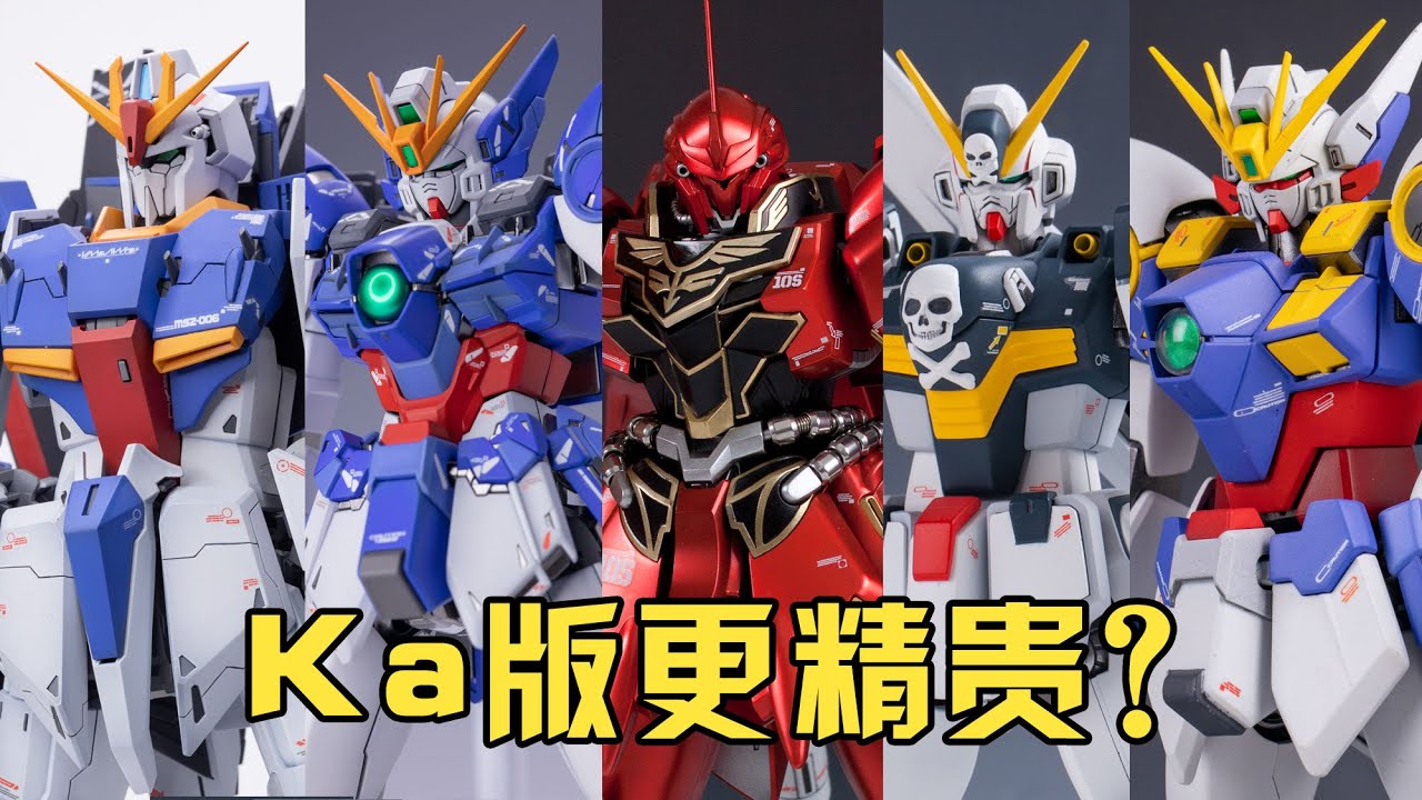 Ka版值一個年度最佳？2023年萬代通販MG高達點評