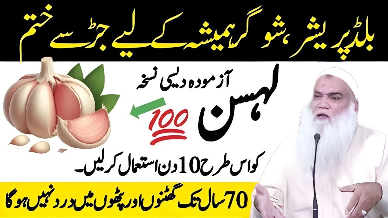 Sugar Control Aur Healthy Lifestyle | Life-Changing Tips & Hikmat | Totkay