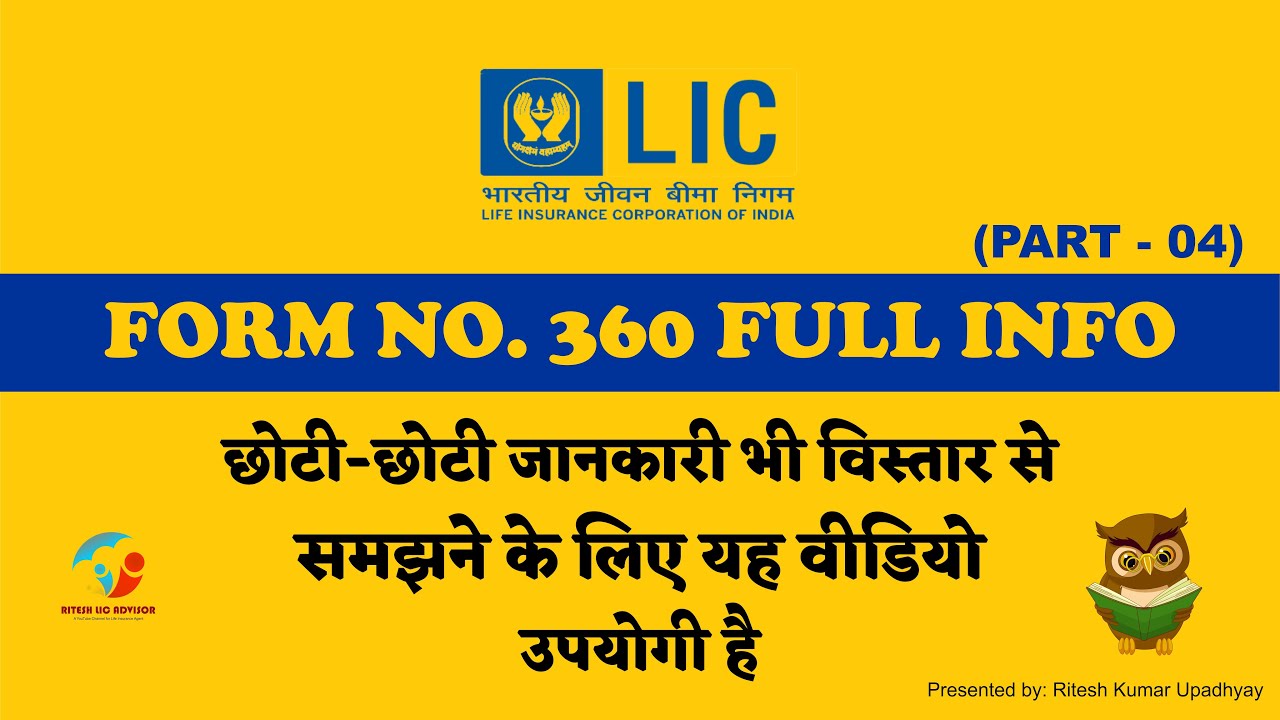 How to Fill LIC New Form 360 | LIC Proposal Form 360- Part 04 (Ritesh Lic Advisor)