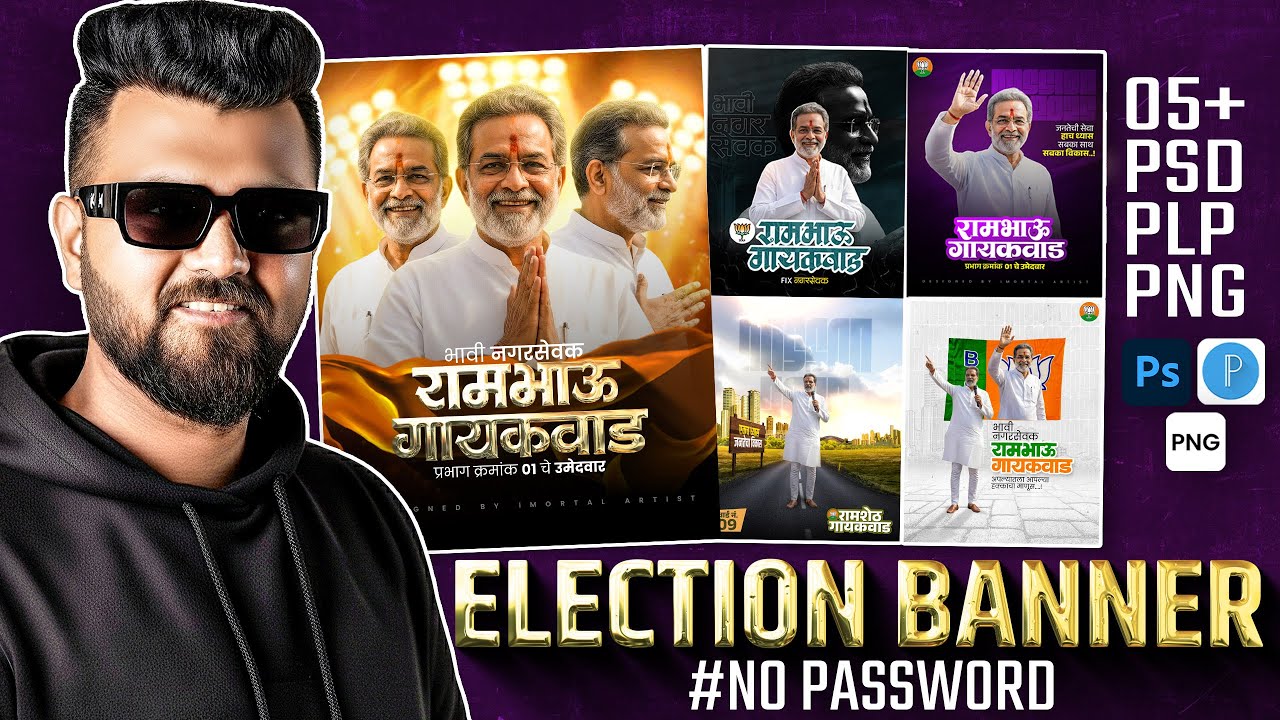 Election Banner Editing 2025 | Election banner design  | Election Banner PLP
