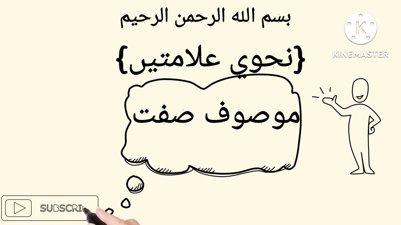 #موصوف صفت کی ظاہری علامتیں۔#العلامة النحوية#للنعت والمنعوت