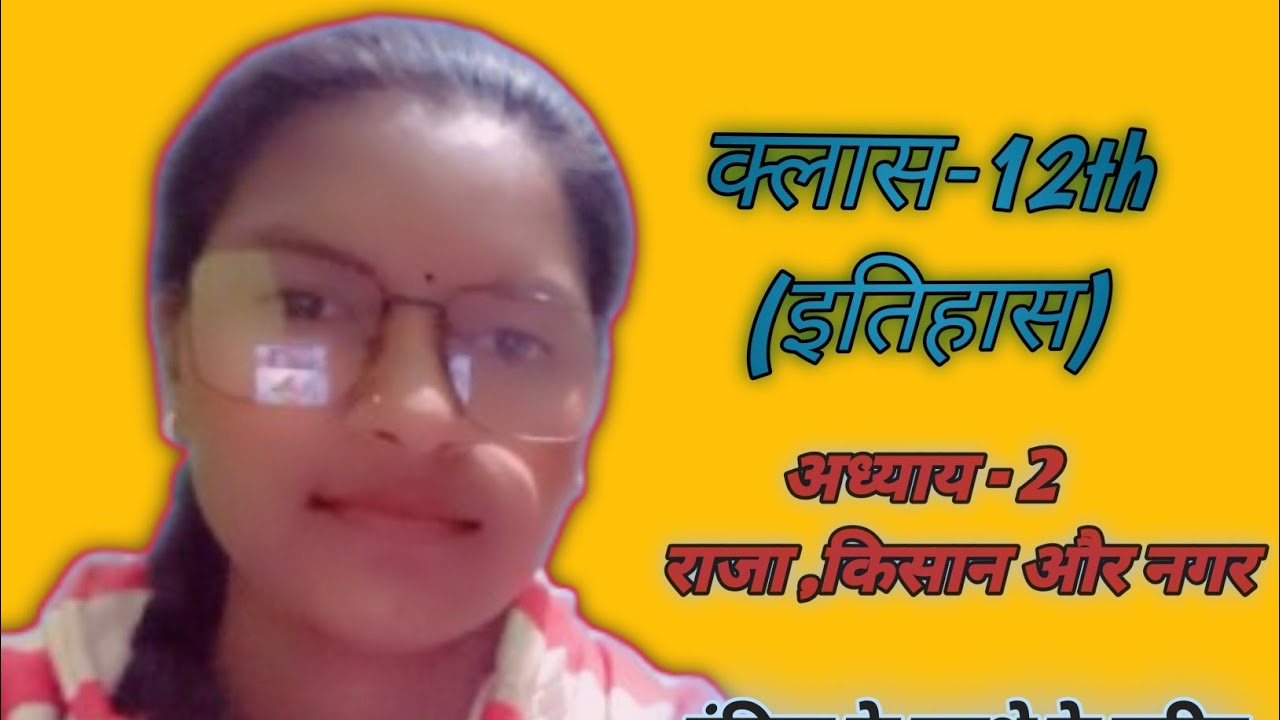  12th History Chapter 2 | राजा ,किसान और नगर कक्षा 12वीं इतिहास | Kings Farmers and Towns Class 12