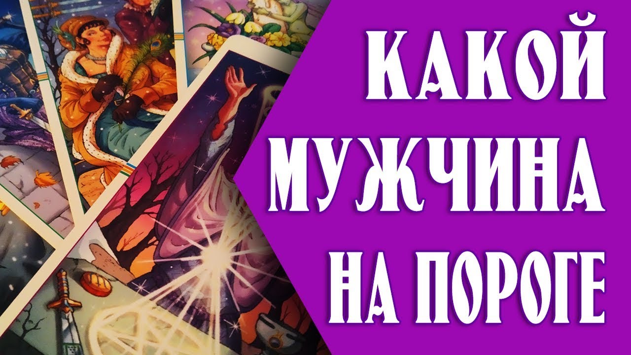 МУЖЧИНА НА ПОРОГЕ🎄❄️💯🔥