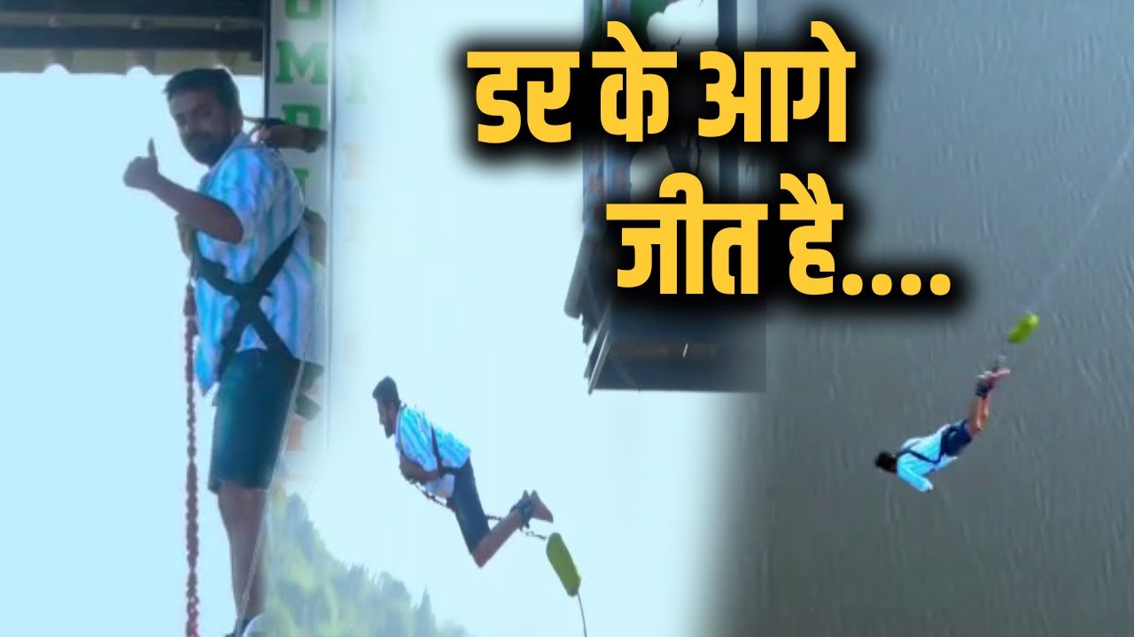 I have got a guts... | Bungee Jumping | Suhas Babar