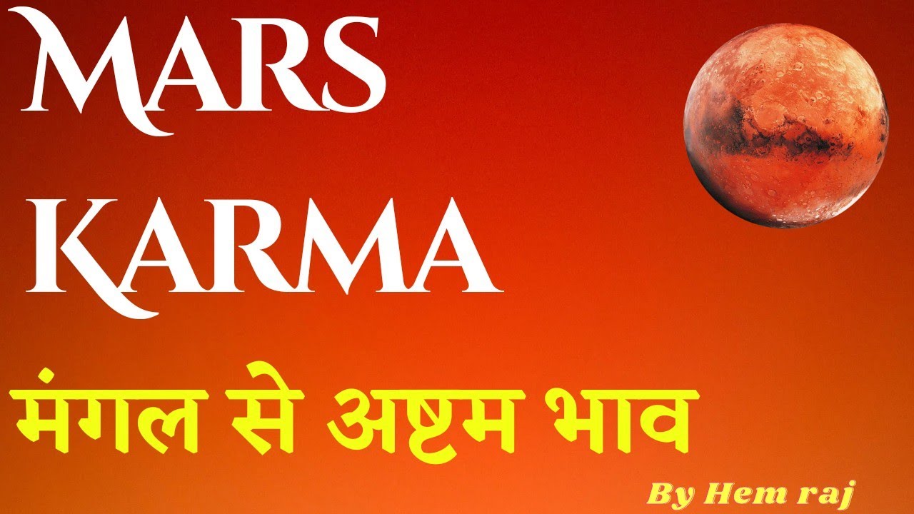 Mars Karma & 8Th Aspect/Why Mars is a Destroyer/मंगल कीअष्टम दृष्टी/Astrology Class 2023