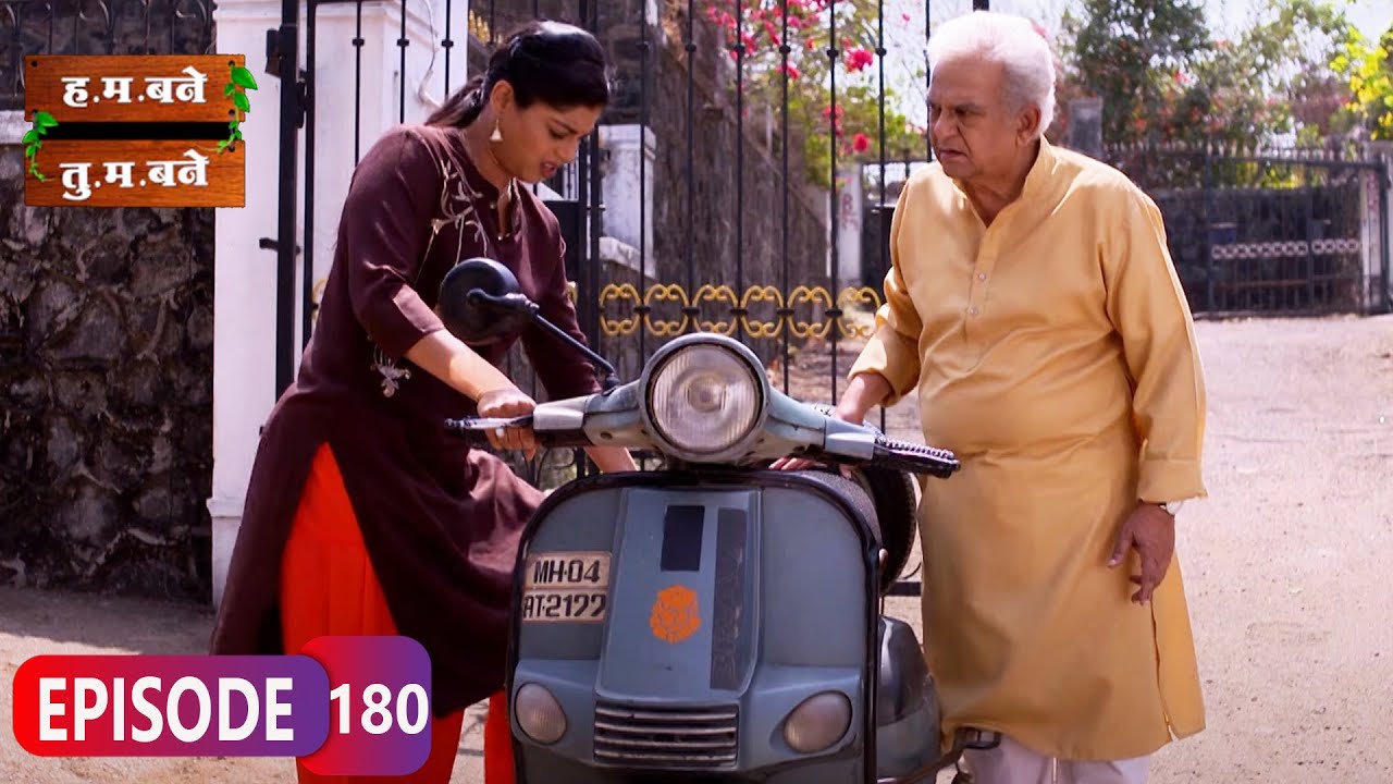 आप्पा शिकणार गाडी चालवायला - H.M. Bane T.M. Bane | Aditi Sarangdhar, Rani Gunaji - Ep180