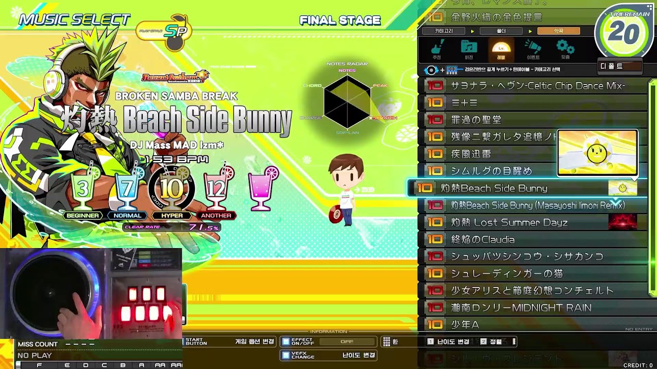 구리진주게임랜드 beatmaniaIIDX 실시간 방송