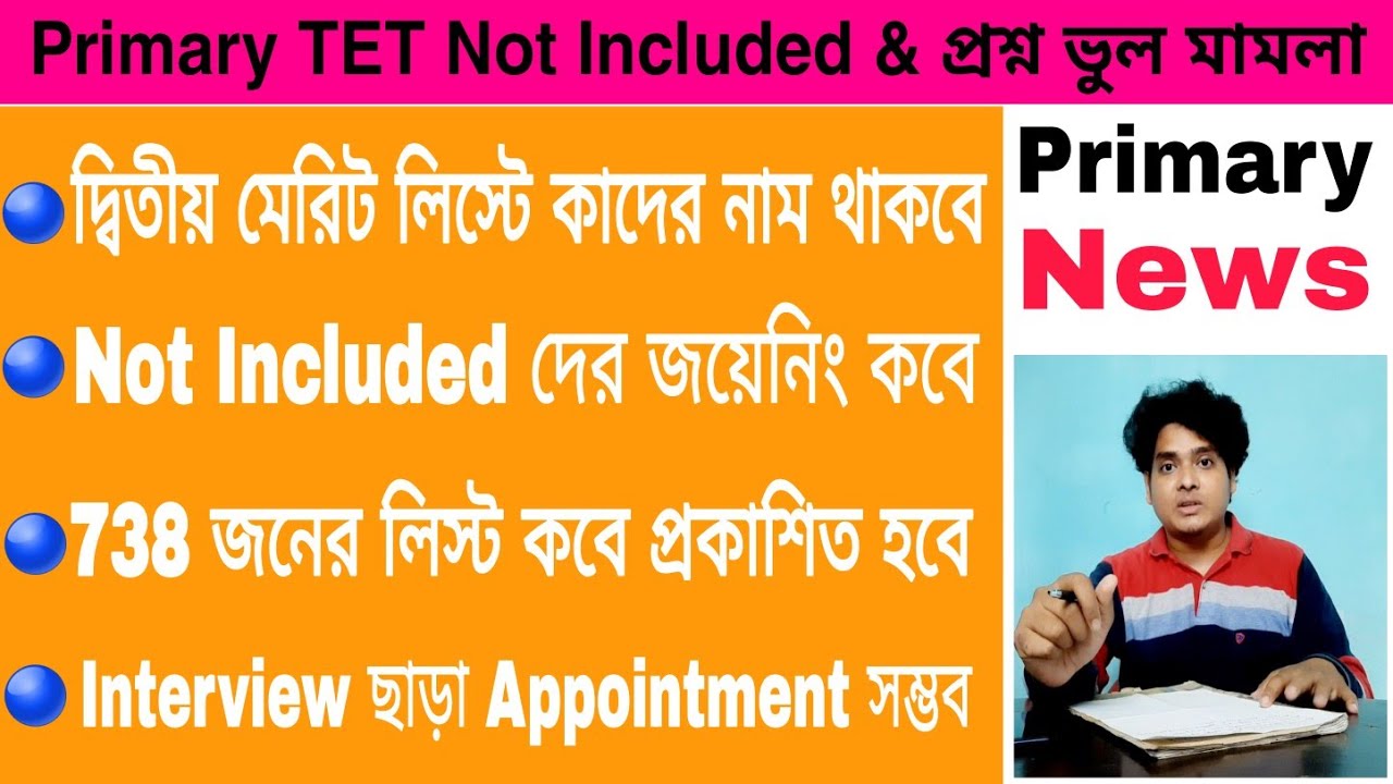 Primary tet not included,Primary tet 2014, Primary tet 2017, Primary Tet