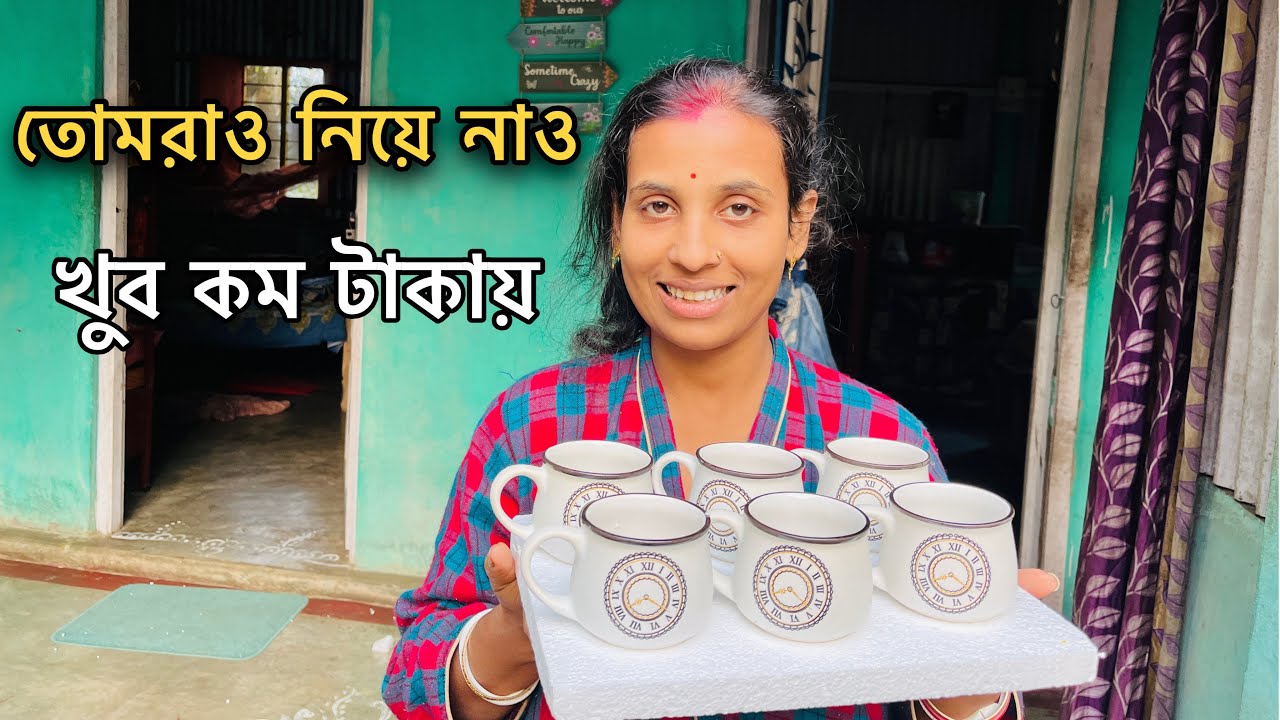 সংসারে এই ছোটো ছোটো স্বপ্ন গুলো নিমেষেই পূরণ করতে তোমরাও পারবে।