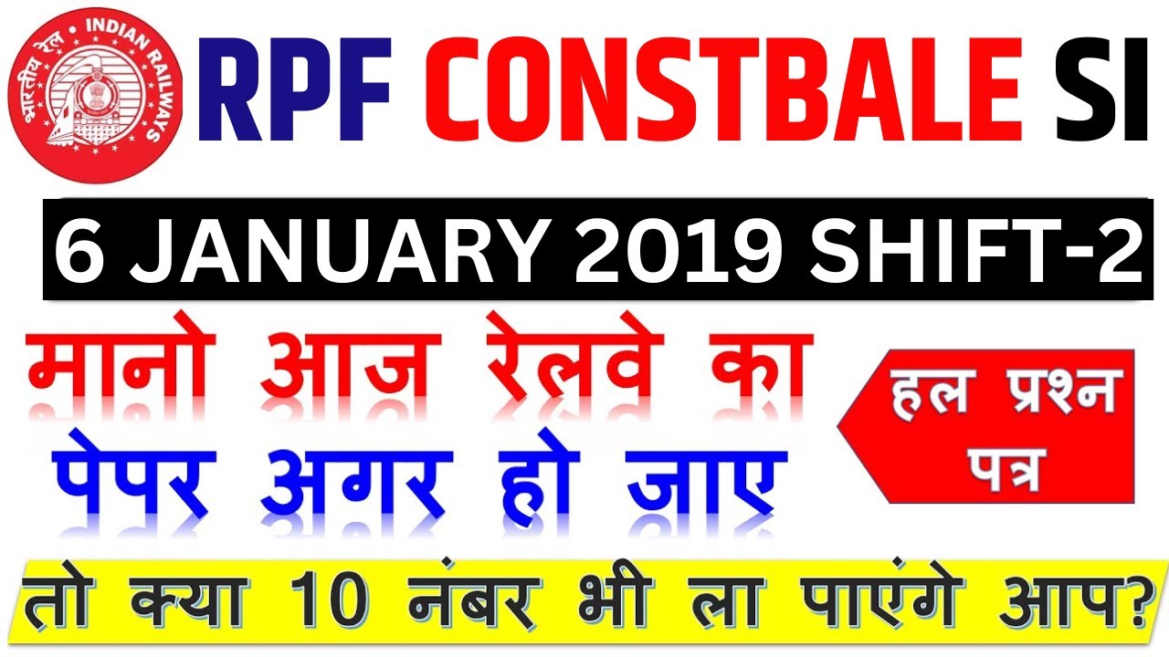 rpf si 6 jan 2019 shift-2 paper |rpf constable si previous year question paper 2019 bsa tricky class