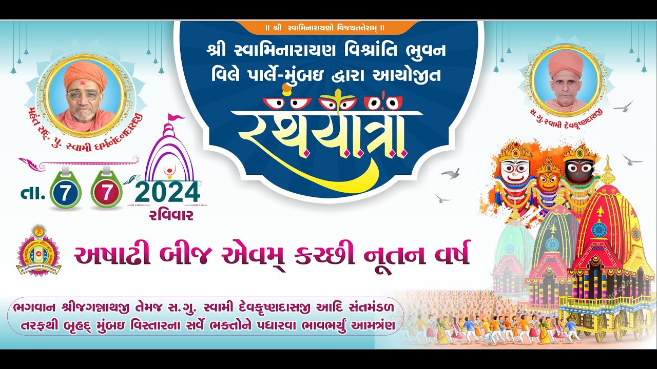 Rath Yatra 2024 | SSVB - Vile Parle, Mumbai | Highlight Video | Bhagwaan Jagannath Yatra