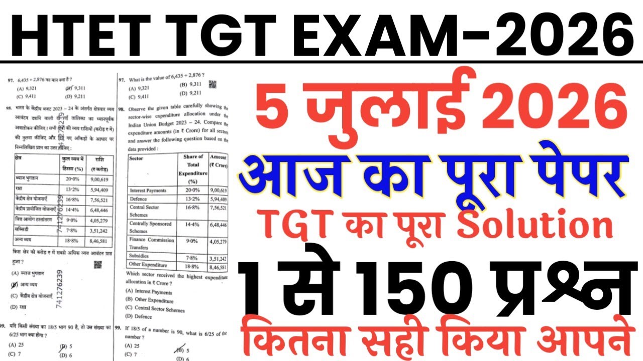 HTET TGT July 5, 2026 Full Paper Solution Answer Key // HTET TGT July 5, 2026 Paper Solution