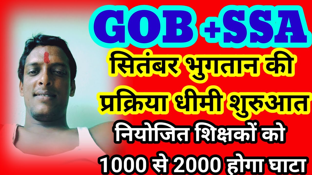 bihar teacher salary update | bihar teacher salary 2023