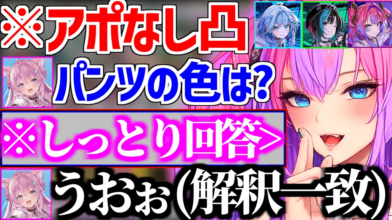こよりの凸待ちで裸の付き合いを約束するちは/パンツの色が解釈一致なヴィヴィw【ホロライブ/博衣こより/綺々羅々ヴィヴィ/輪堂千速/水宮枢】
