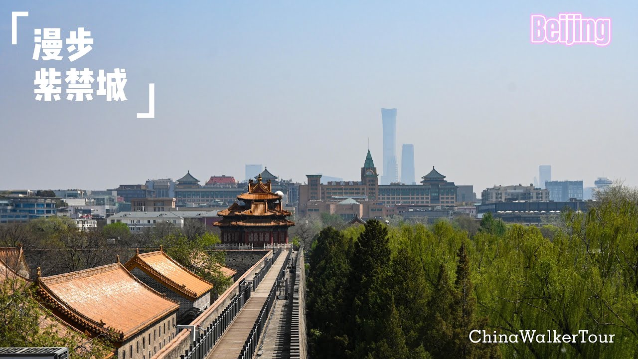 Walking Tour of The Forbidden City, Beijing | The Palace Museum