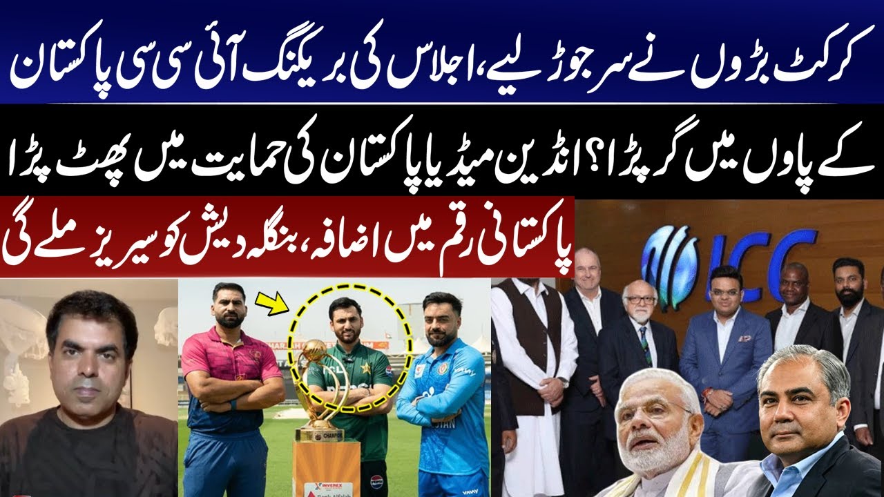 ICC Meeting Favors Pakistan! Bangladesh Gets Series, Indian Media Reacts lGNN