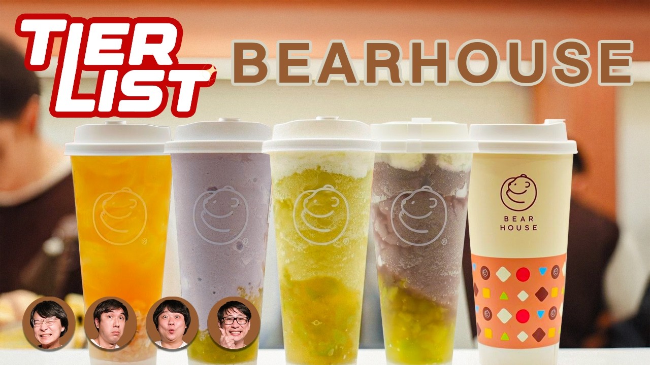 เมนูใหม่จาก BEARHOUSE ชานมมูนโมจิเผือกนุ่ม🧋 - Tier List🏆