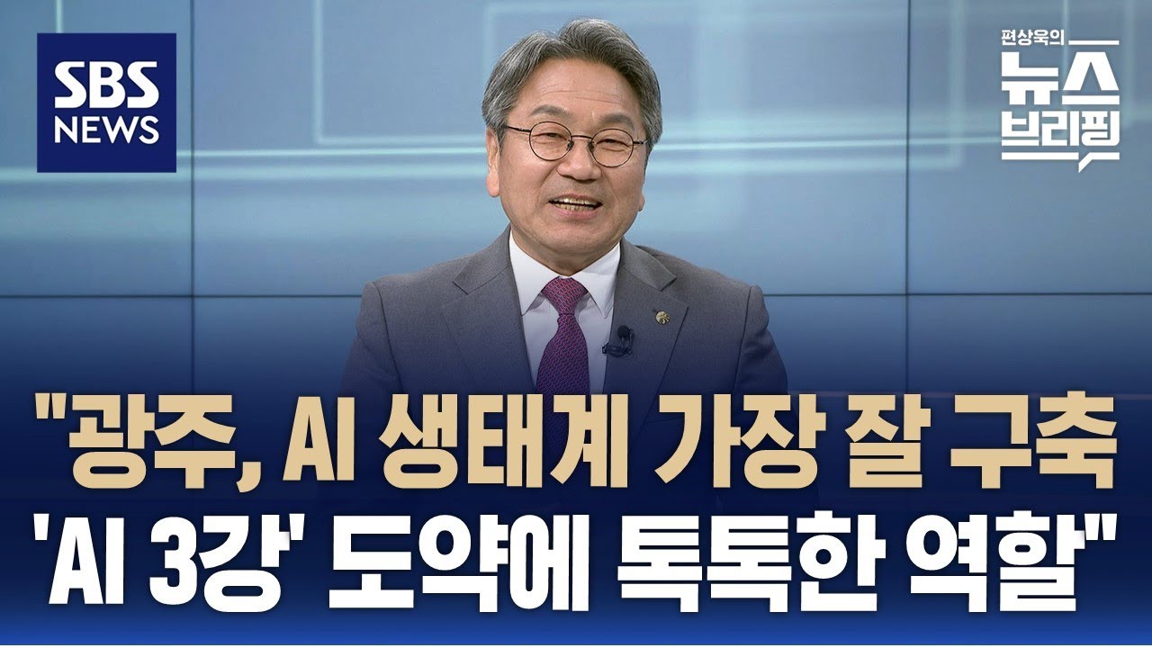[인터뷰] 강기정 