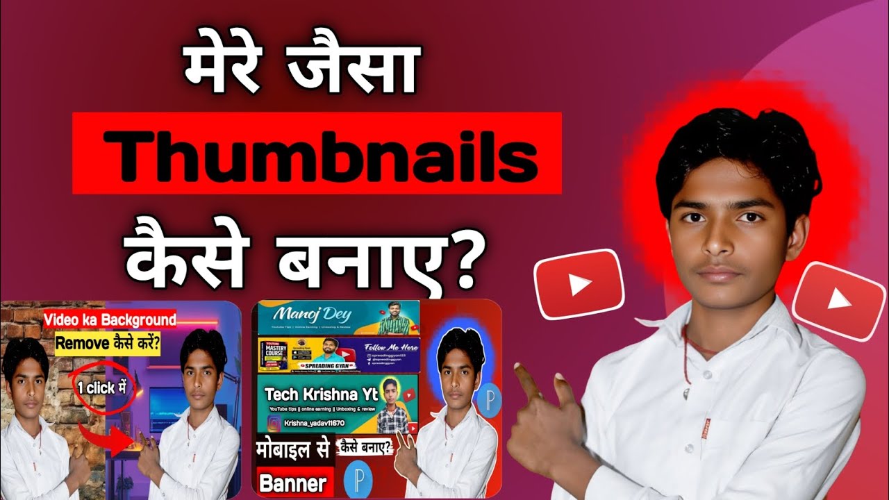 Youtube Thumbnail Kaise Banaye || How To Make a Thumbnail For YouTube Videos || Tech Krishna Yt ||