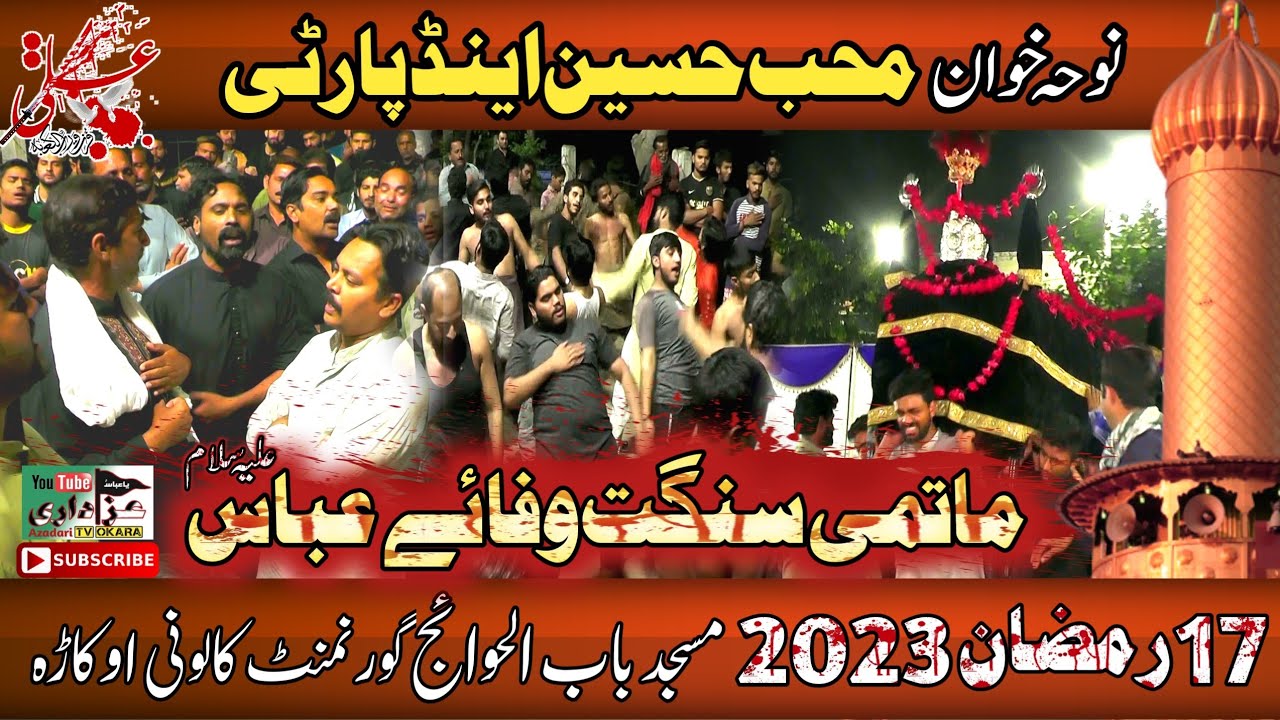 Matami Sangat Wafa E Abbas | Noha Khwan Muhib Hussain And Party | Laggi Zarab Ali Kun | 2023 Okara.