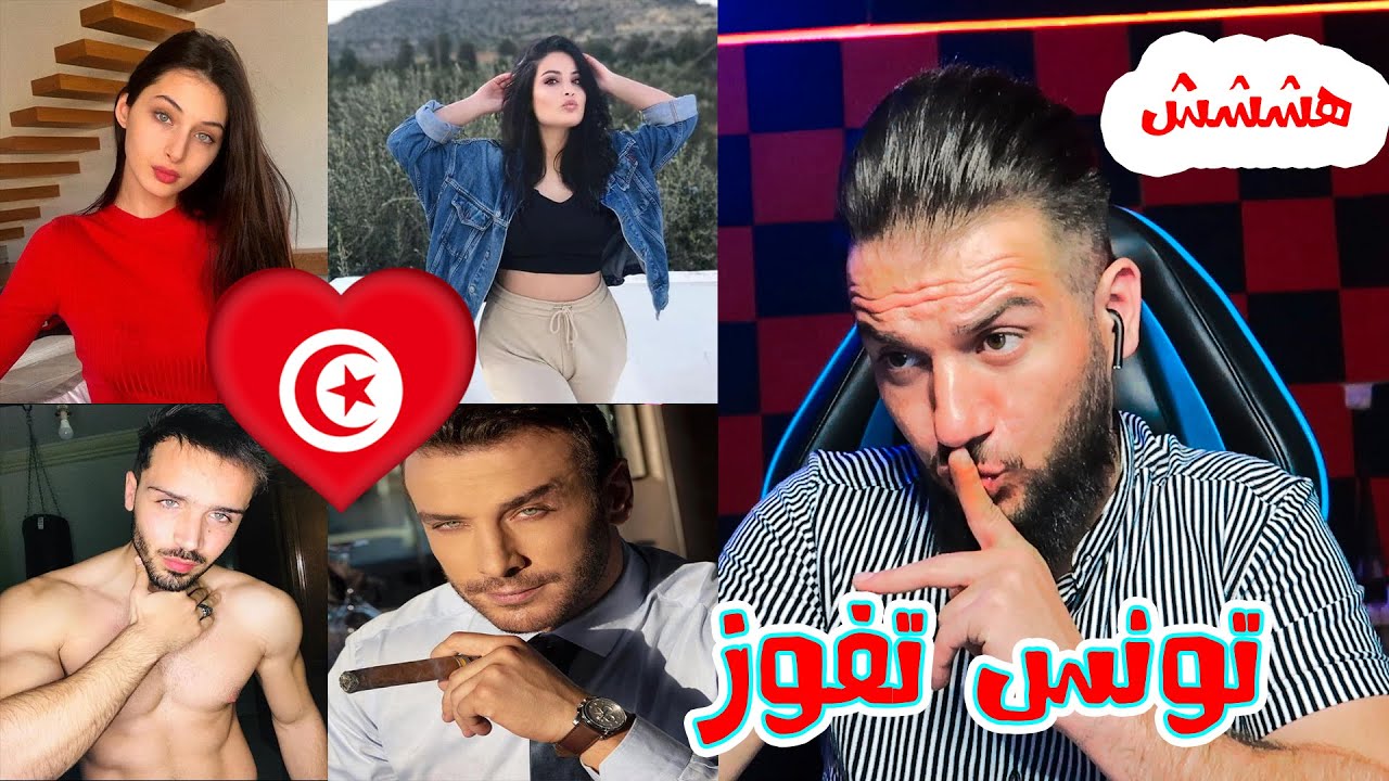 ردة فعلي | تحدي الجمال شباب ضد بنات تونس || جمال خرافي