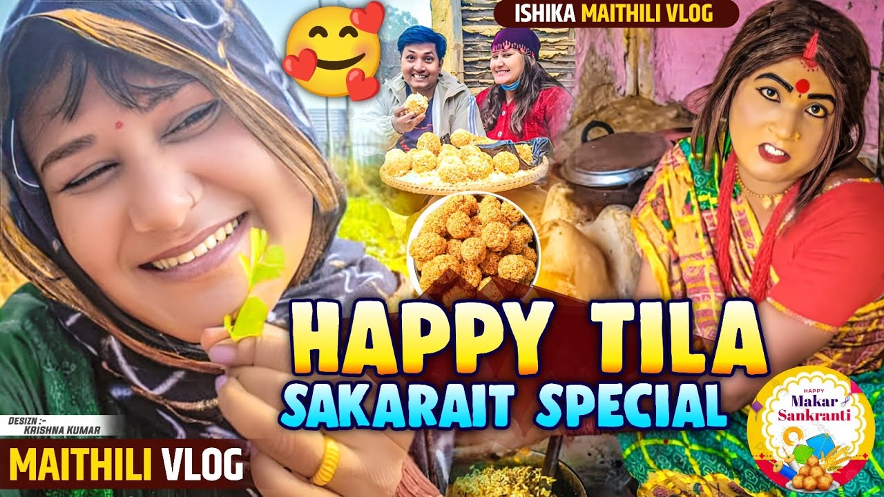 तिला सकराइत Vlog🍛#ishikabhujel #comedy #maithili #vlog #diva #maithilvlog #fyp #yt #viralvideos #god