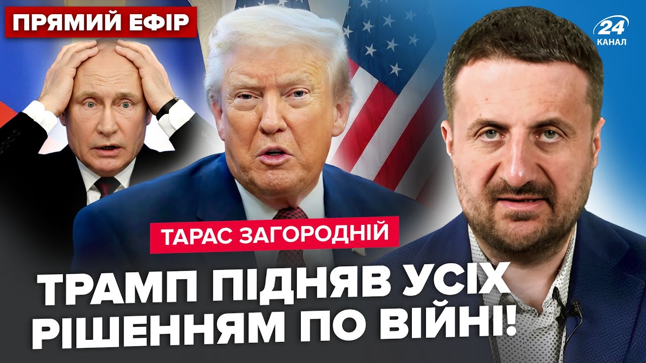 ⚡ЗАГОРОДНИЙ: ЭКСТРЕНYО! Трамп ЗАВЕРШАЕТ войну: МЕГАУДАР по Кремлю. Моди ВСТАВЛЯЕТ НОЖ в спину Путина