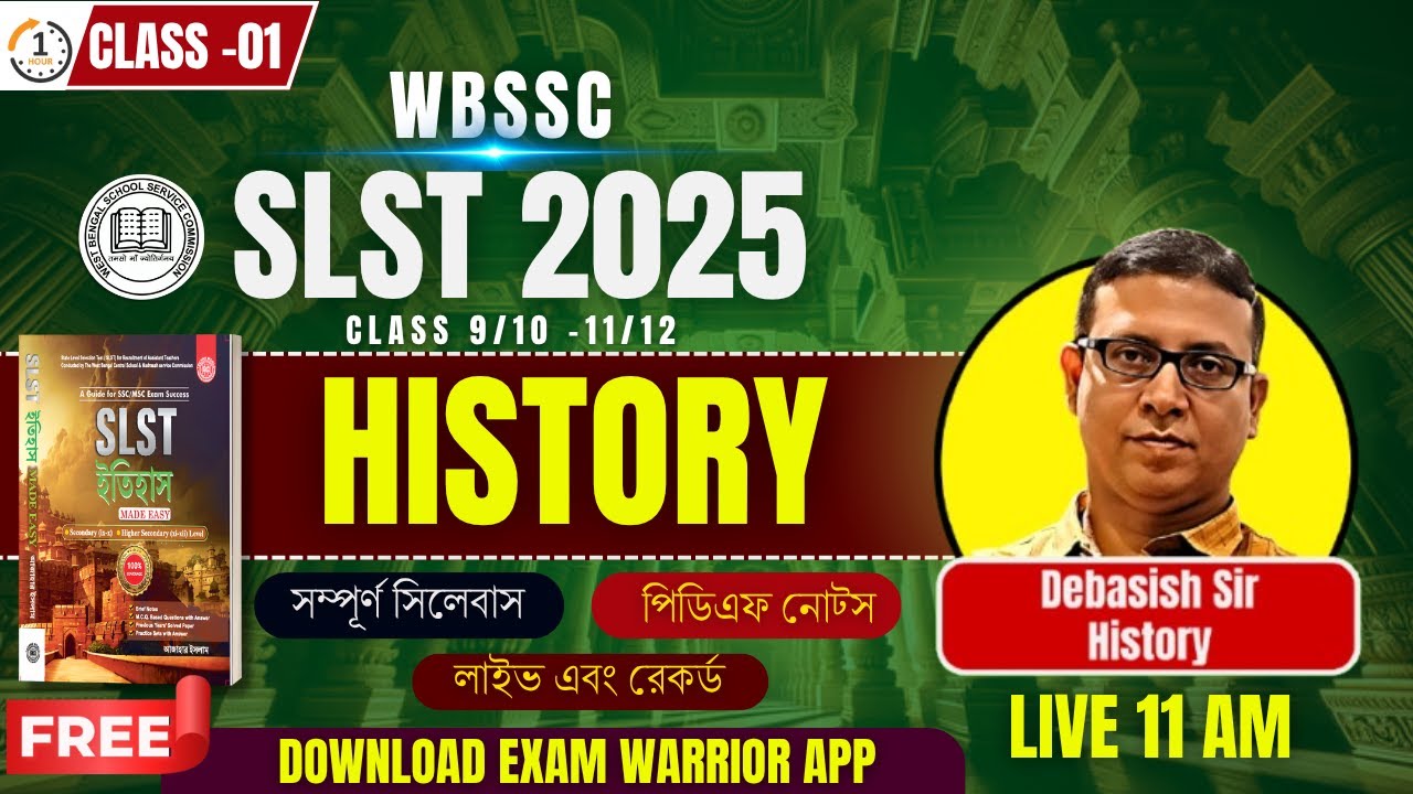 SLST History (Indus Valley Civilization ) | SLST ইতিহাস ক্লাস | SLST History Class