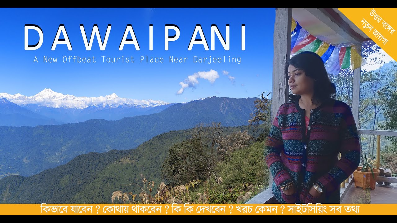 Dawaipani | দার্জিলিং এর কাছে নতুন ঠিকানা | New place of North Bengal