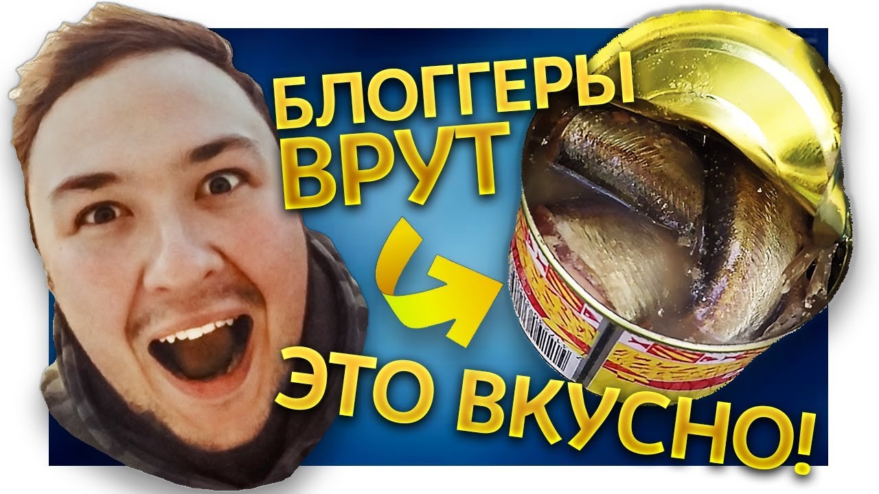 ЕДИМ СЮРСТРЁММИНГ: Тухлая селёдка из Швеции SURSTRÖMMING
