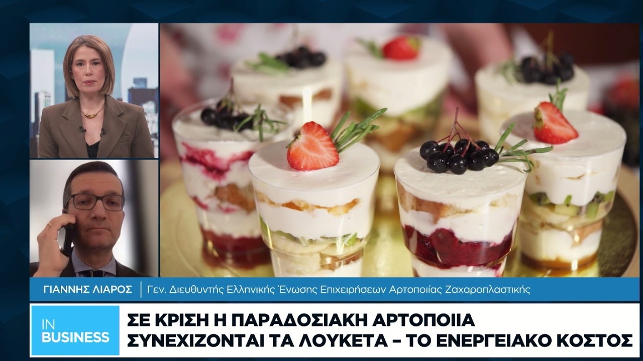 Σε κρίση η παραδοσιακή αρτοποιία: Συνεχίζονται τα λουκέτα