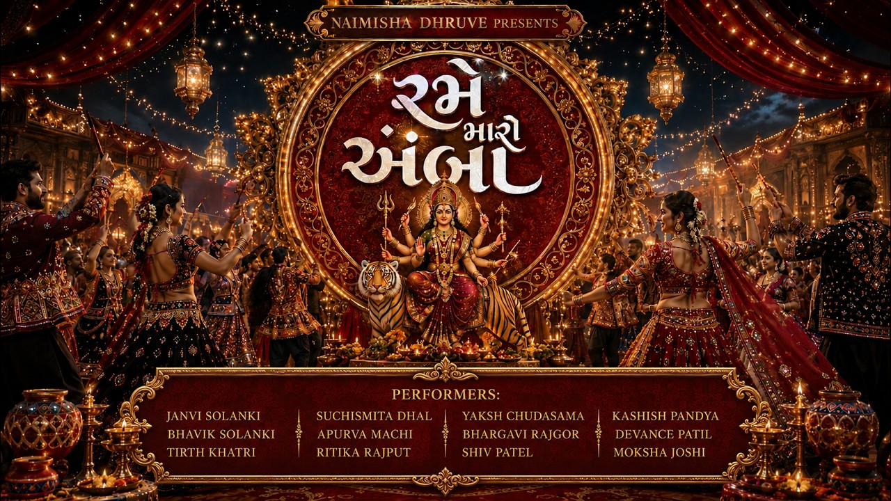 Rame Mari Amba | રમે મારી અંબા | Navratri Special | Naimisha Dhruve