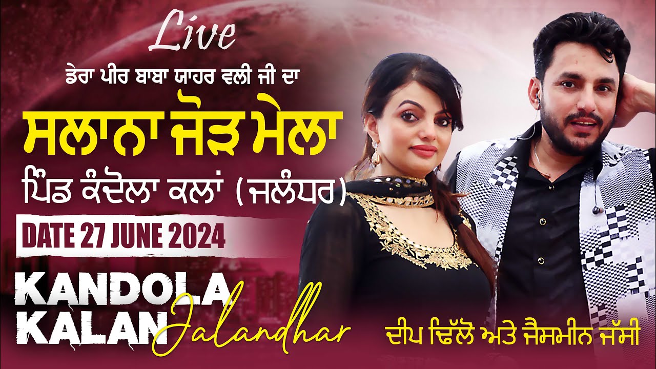 🔴[LIVE] DEEP DHILLON & JAISMEEN JASSI at KANDOLA KALAN (Jalandhar) Sabyacharak Mela 27 June 2024