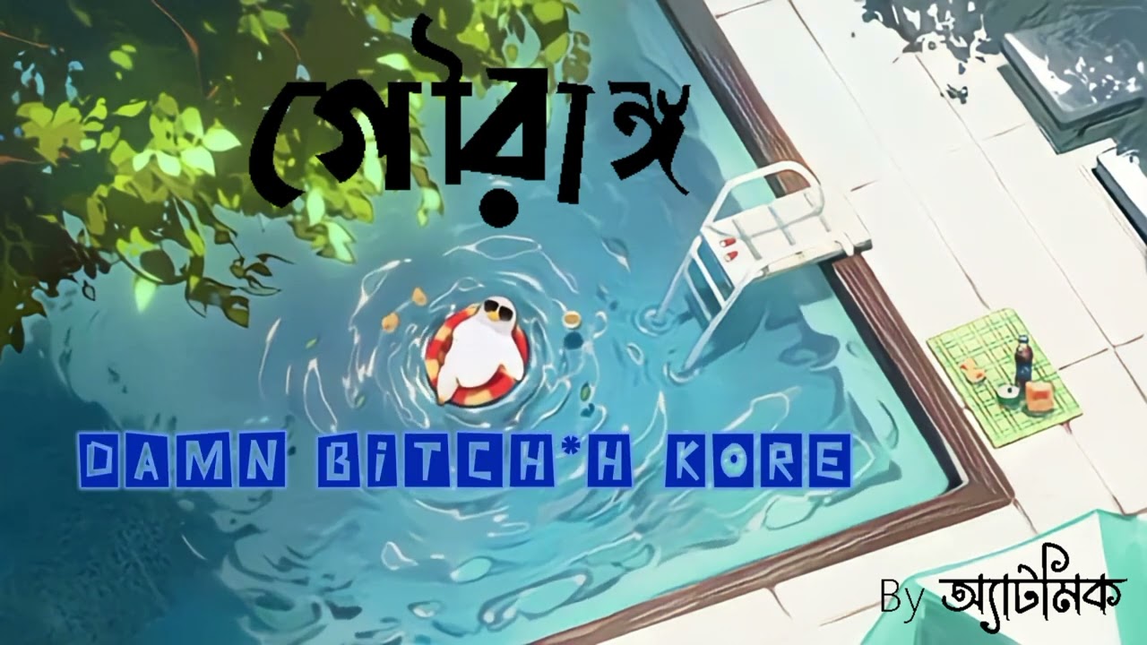 GAORANGA BY ATOMIC &bull; NEW BENGALI RAP SONG (@prodbyONE )