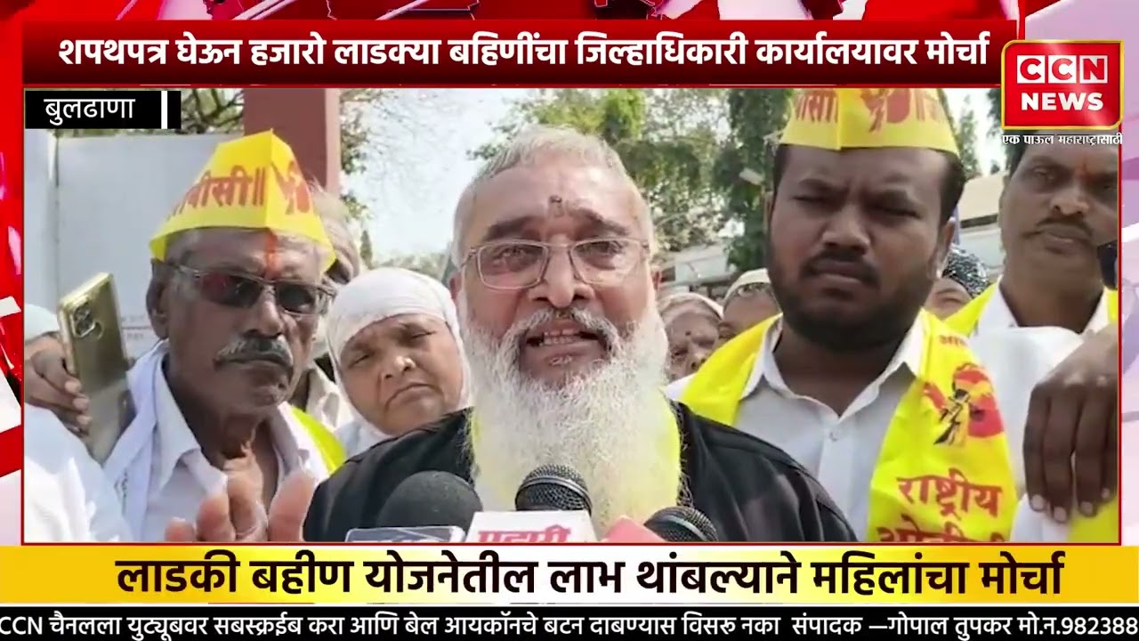 शपथपत्र घेऊन हजारो लाडक्या बहिणींचा जिल्हाधिकारी कार्यालयावर मोर्चा..