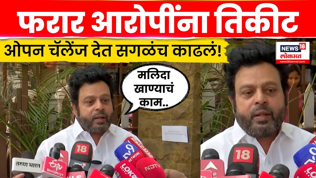 Ravikiran Ingwale यांचा Rajesh Vinayakrao Kshirsagar यांच्यावर गंभीर आरोप  N18V