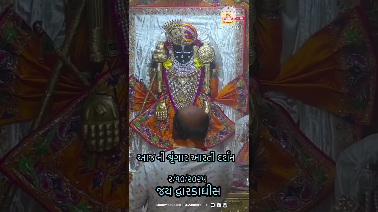 Today live shungaar Arti darshan at dwarka#dwarka#dwarkadhis#shyam#live#love#gujrat#india#