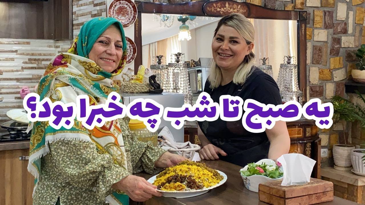 ولاگ یک روز با مهمان ویژه ما ، گشت و گذار و خرید جواهر ، روزمرگی های من