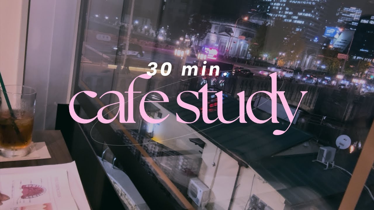 ［study with me］夜のカフェで一緒に勉強しませんか？30timer/anbient sound/cafe