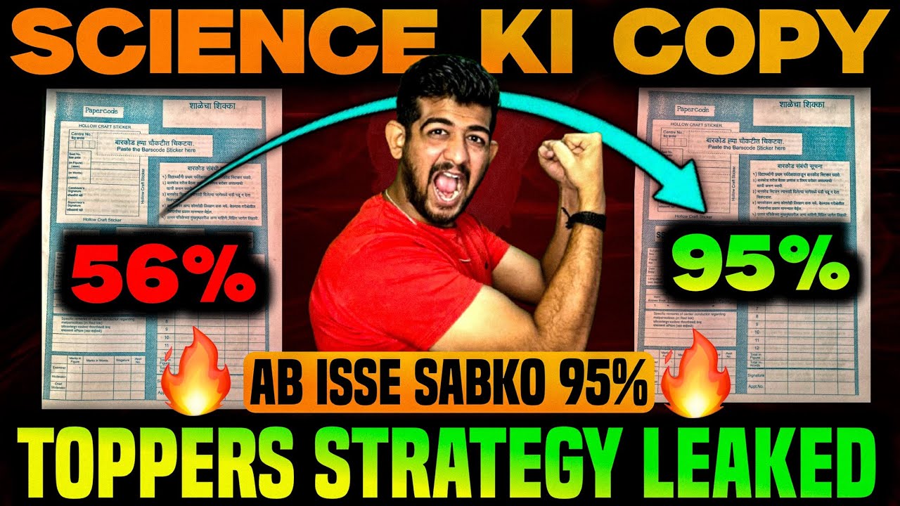 ✅LIVE SCIENCE Paper Writing class 10th Maharashtra Board | Topper Ka Paper 80/80 Secret Strategy |