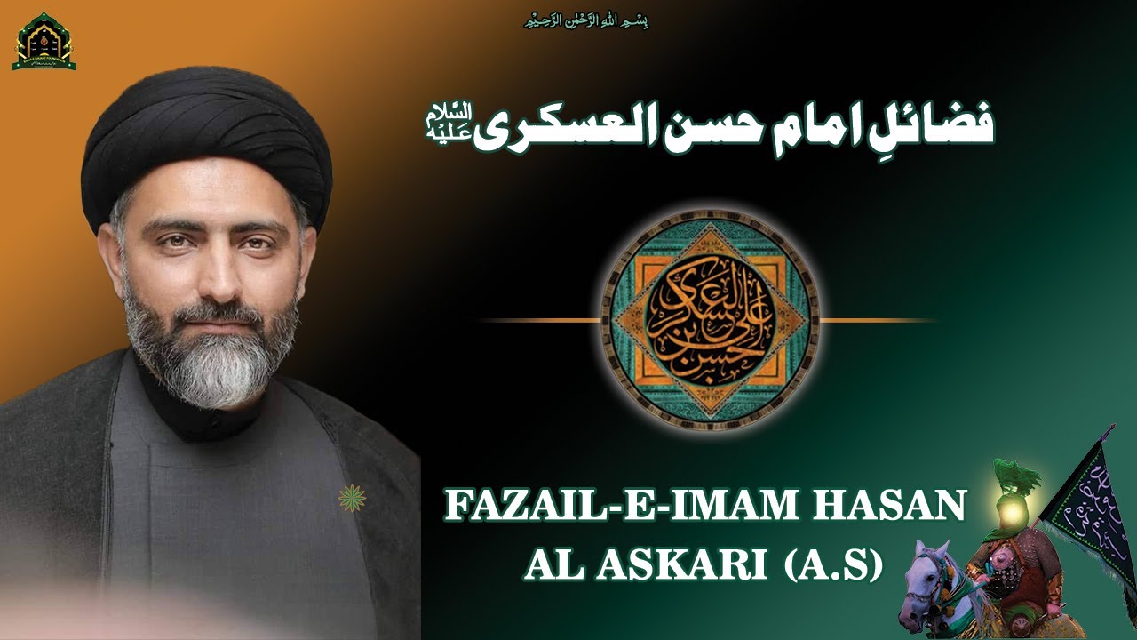 Fazail Imam Hasan Askari (A.S) by Maulana Nusrat Bukhari (Sahab Qibla) - @Raah-e-Najaat-Foundation