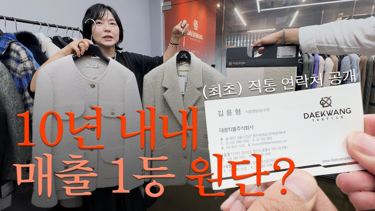 [BFM] 앤더슨벨, 아더에러, 렉토가 거래하는 원단 회사