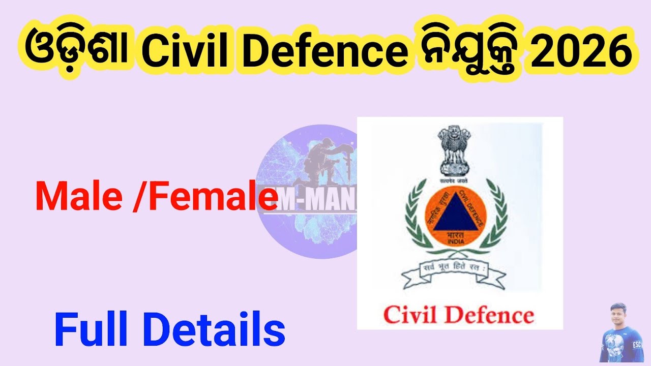 Odisha Civil Defence Recruitment 2026 Full Details FMManoj 